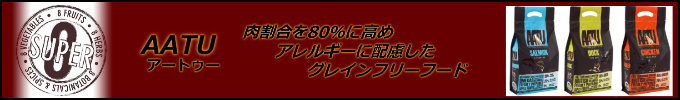 AATUバナー